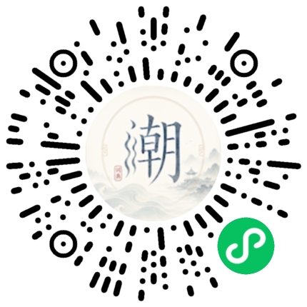 微信掃碼開啟潮州母語小程式