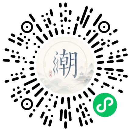 微信掃碼開啟潮州母語小程式