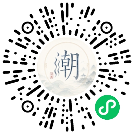 微信掃碼開啟潮州母語小程式