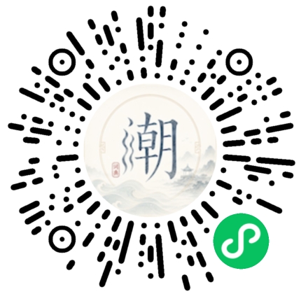 微信掃碼開啟潮州母語小程式