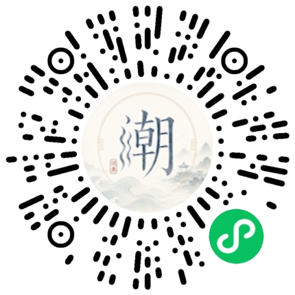 微信掃碼開啟潮州母語小程式