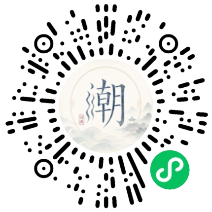 微信掃碼開啟潮州母語小程式