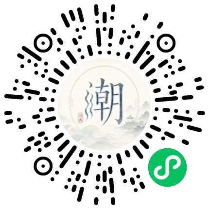 微信掃碼開啟潮州母語小程式