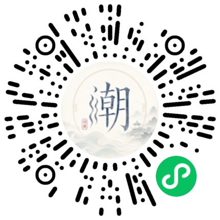 微信掃碼開啟潮州母語小程式