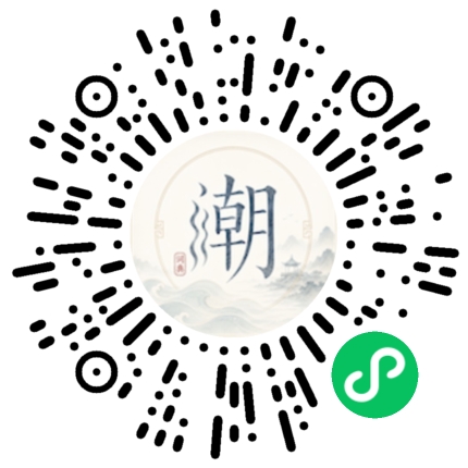 微信掃碼開啟潮州母語小程式