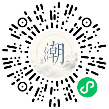 微信掃碼開啟潮州母語小程式