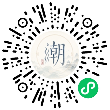 微信掃碼開啟潮州母語小程式