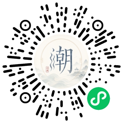 微信掃碼開啟潮州母語小程式