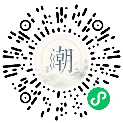 微信掃碼開啟潮州母語小程式