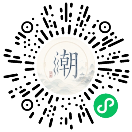 微信掃碼開啟潮州母語小程式