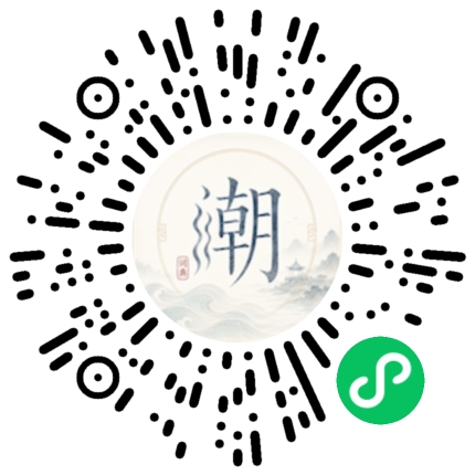 微信掃碼開啟潮州母語小程式
