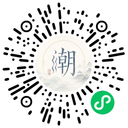 微信掃碼開啟潮州母語小程式