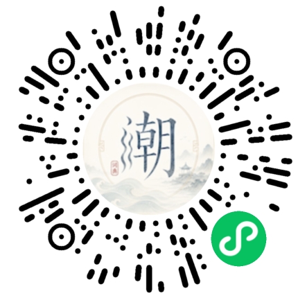 微信掃碼開啟潮州母語小程式