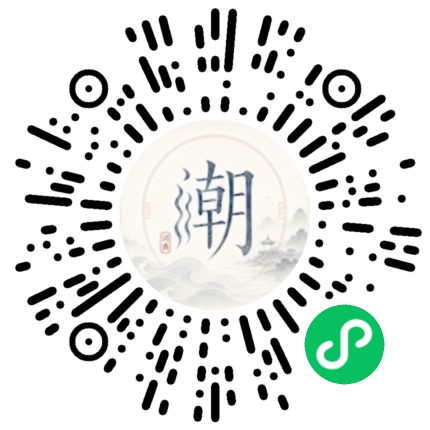 微信掃碼開啟潮州母語小程式