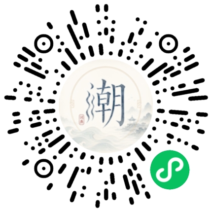 微信扫码打开潮州母语小程序