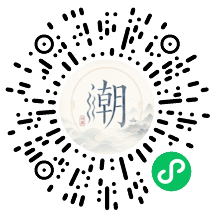 微信掃碼開啟潮州母語小程式