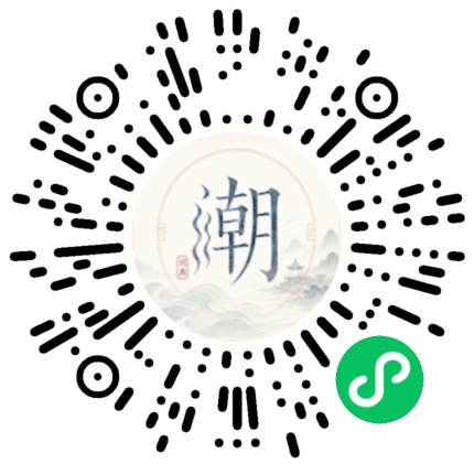 微信掃碼開啟潮州母語小程式