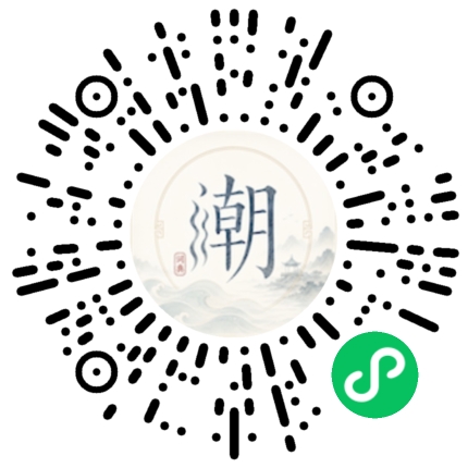微信掃碼開啟潮州母語小程式
