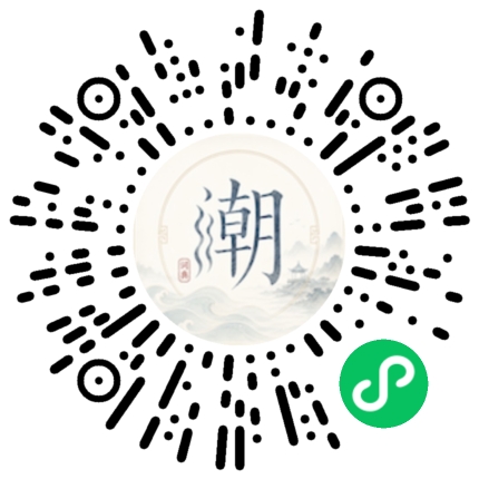 微信掃碼開啟潮州母語小程式