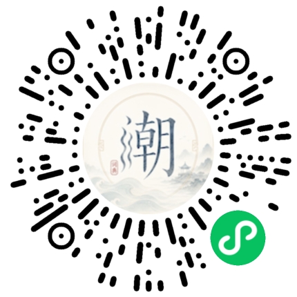 微信掃碼開啟潮州母語小程式