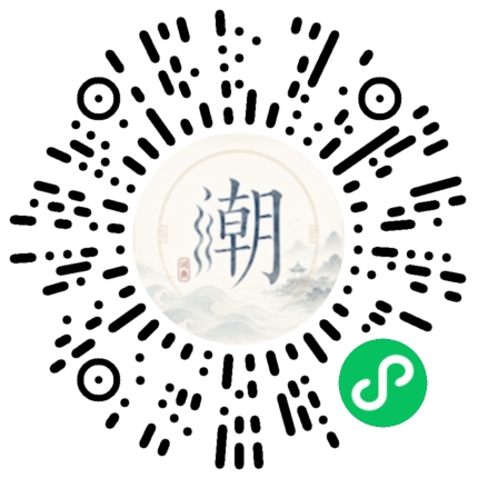 微信掃碼開啟潮州母語小程式