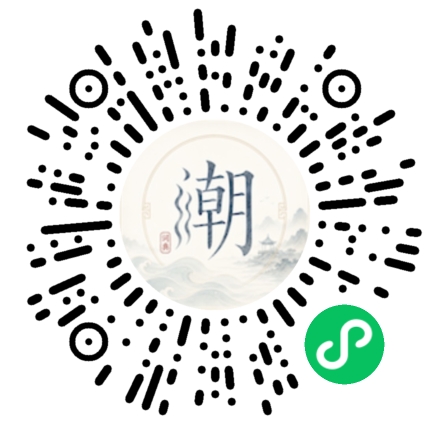 微信掃碼開啟潮州母語小程式