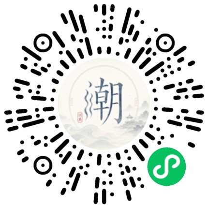 微信掃碼開啟潮州母語小程式