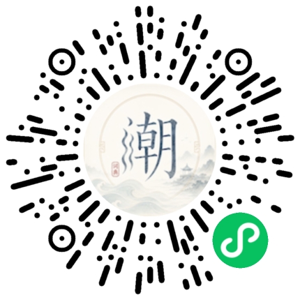 微信掃碼開啟潮州母語小程式