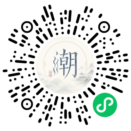 微信掃碼開啟潮州母語小程式