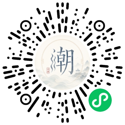 微信掃碼開啟潮州母語小程式