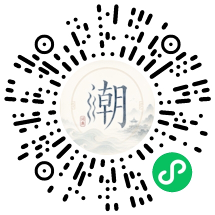 微信扫码打开潮州母语小程序