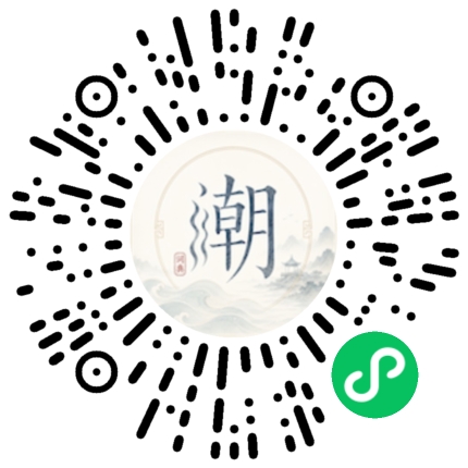 微信掃碼開啟潮州母語小程式