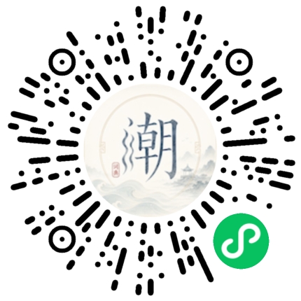微信掃碼開啟潮州母語小程式