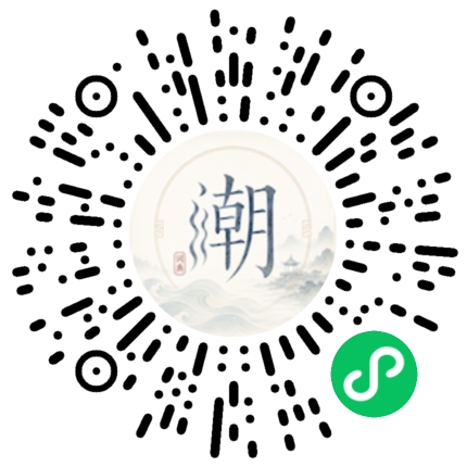 微信掃碼開啟潮州母語小程式