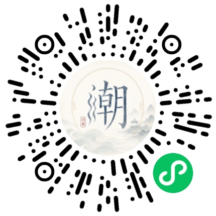 微信掃碼開啟潮州母語小程式