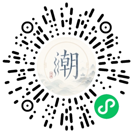 微信掃碼開啟潮州母語小程式