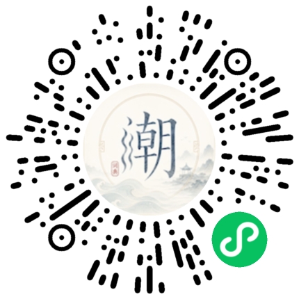 微信掃碼開啟潮州母語小程式