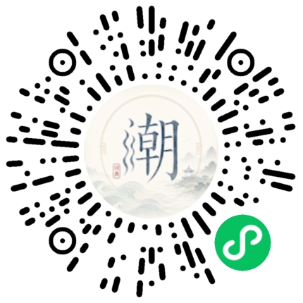 微信扫码打开潮州母语小程序