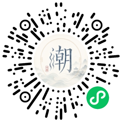 微信掃碼開啟潮州母語小程式
