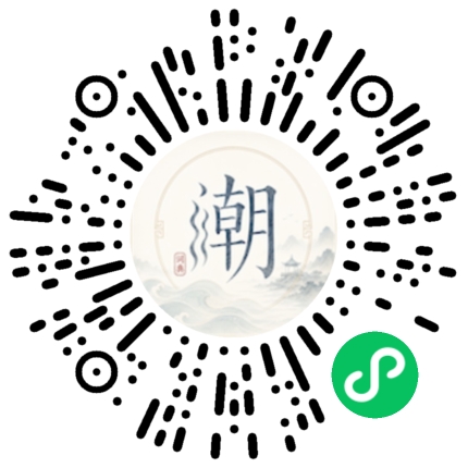 微信掃碼開啟潮州母語小程式