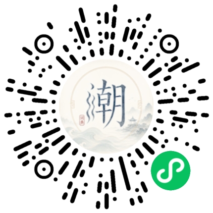 微信掃碼開啟潮州母語小程式