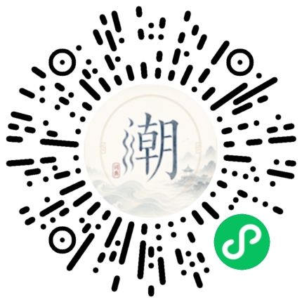 微信扫码打开潮州母语小程序