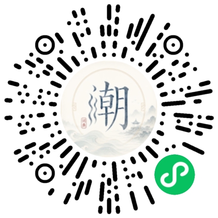 微信掃碼開啟潮州母語小程式