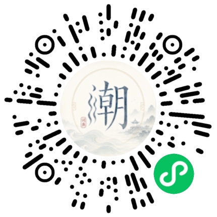 微信掃碼開啟潮州母語小程式