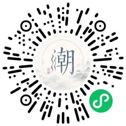 微信掃碼開啟潮州母語小程式