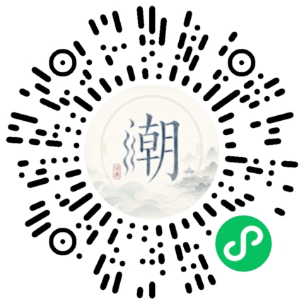 微信掃碼開啟潮州母語小程式