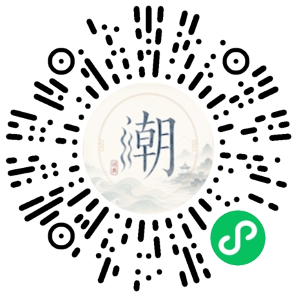 微信掃碼開啟潮州母語小程式