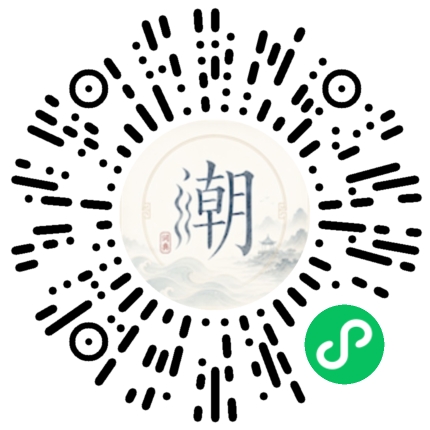 微信掃碼開啟潮州母語小程式