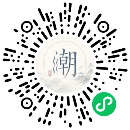 微信掃碼開啟潮州母語小程式