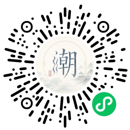 微信扫码打开潮州母语小程序